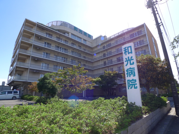 病院　和光病院（病院）まで345m