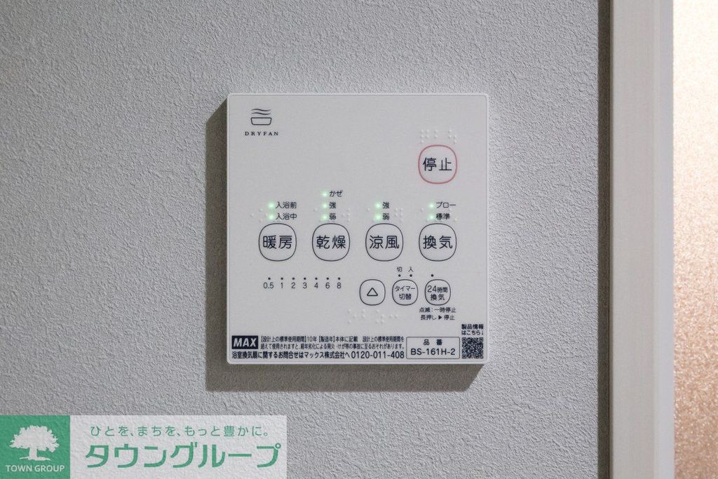 その他　設備