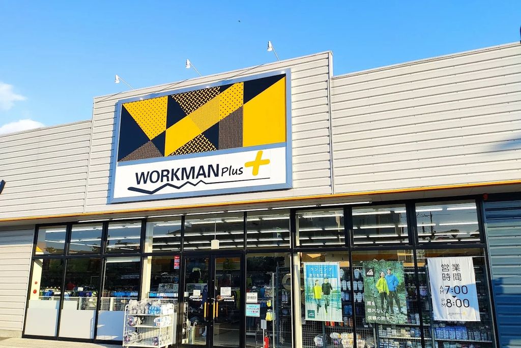 ショッピングセンター　ワークマンプラスさいたま大戸店（ショッピングセンター）まで1270m