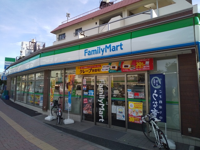 コンビニ　ファミリーマート豊島池袋三丁目店（コンビニ）まで210m