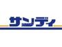 スーパー　サンディ寝屋川石津店（スーパー）まで460m
