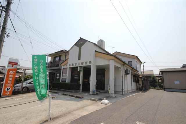 郵便局　広島古江郵便局（郵便局）まで407m
