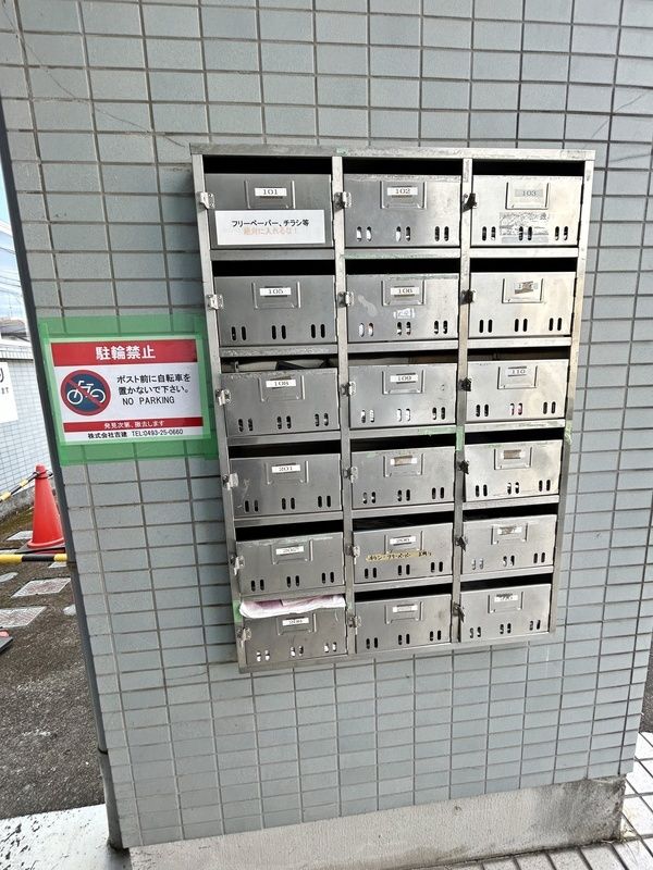 その他共有部分