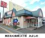 飲食店　みよしの（飲食店）まで263m