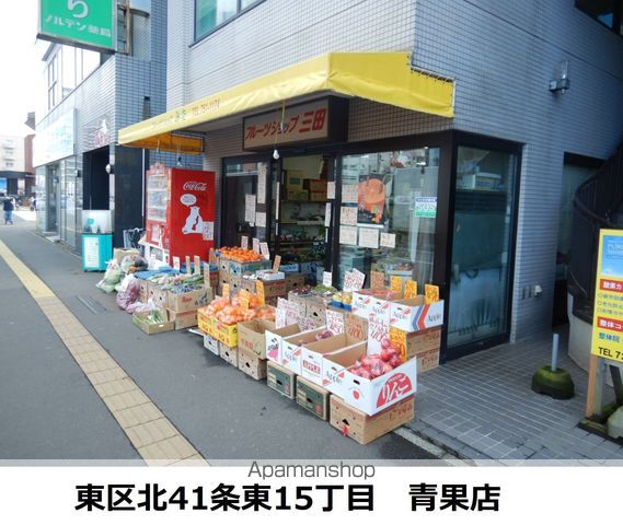 その他　青果店（その他）まで323m