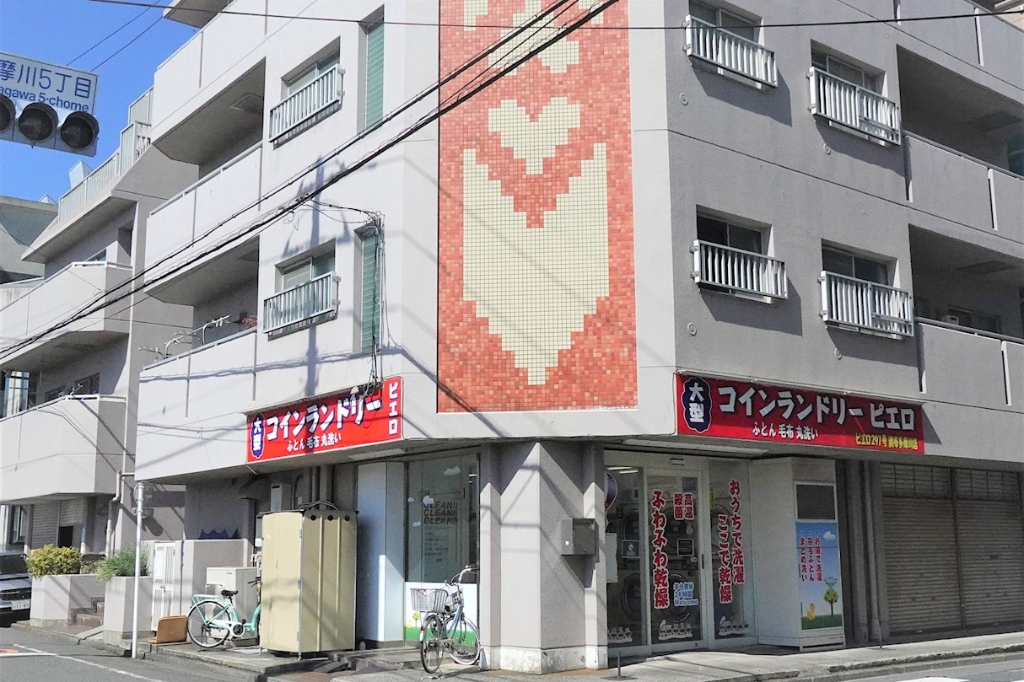 その他　コインランドリーピエロ　調布多摩川店（その他）まで115m