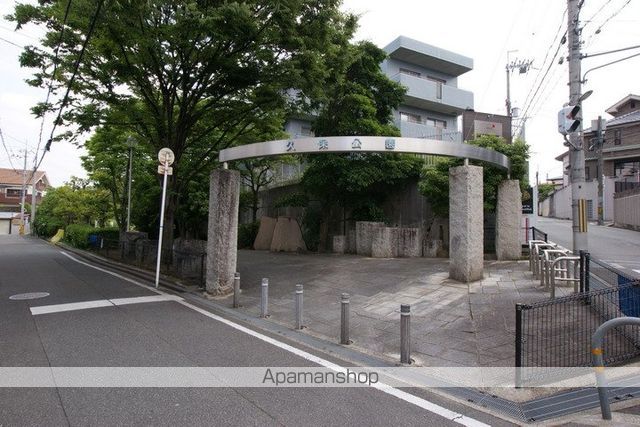 公園　久保公園（公園）まで550m