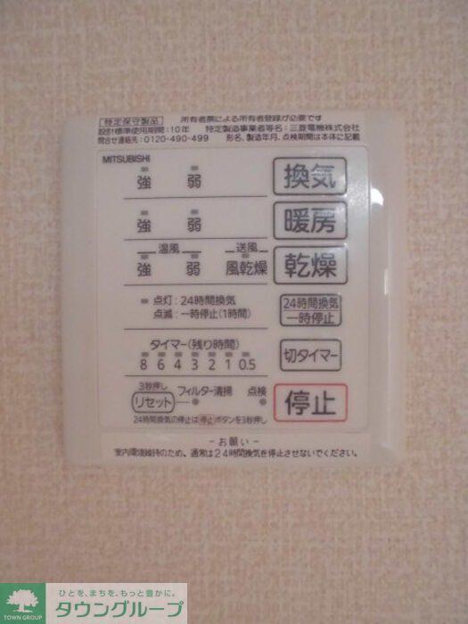 その他設備