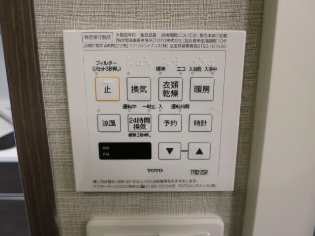 その他設備