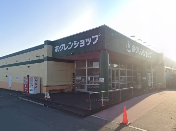 スーパー　ホクレンショップFoodFarm東郊店（スーパー）まで418m
