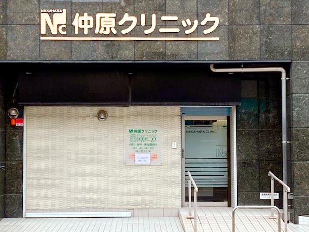 病院　仲原クリニック（病院）まで471m