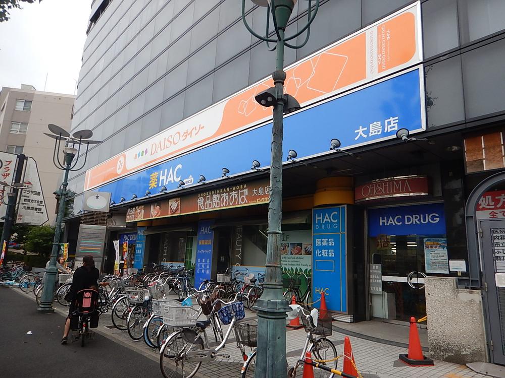 ドラックストア　ハックドラッグ大島店（ドラッグストア）まで587m