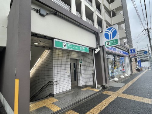 その他　高田駅（その他）まで636m