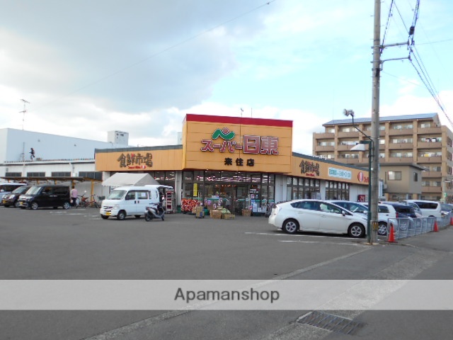 スーパー　スーパー日東来住店（スーパー）まで696m