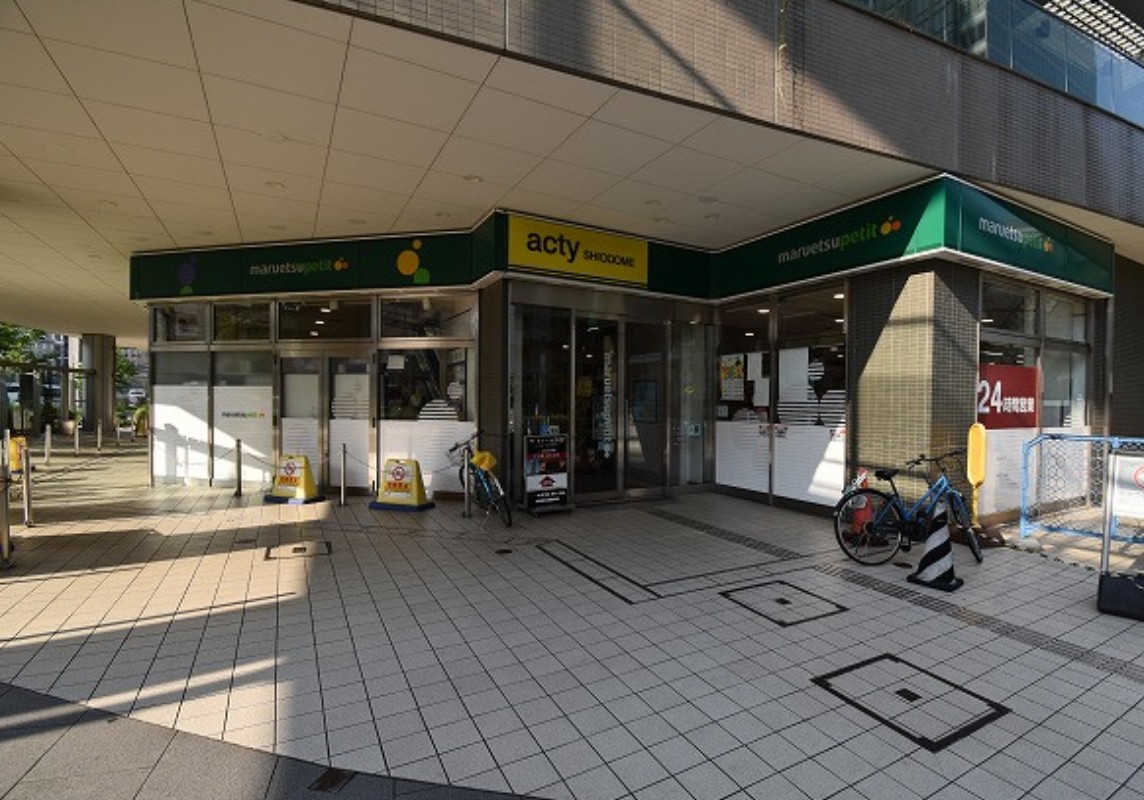 スーパー　マルエツプチ汐留シオサイト店（スーパー）まで549m