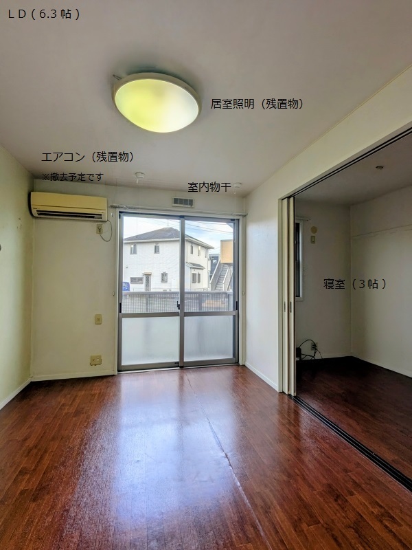 その他部屋・スペース