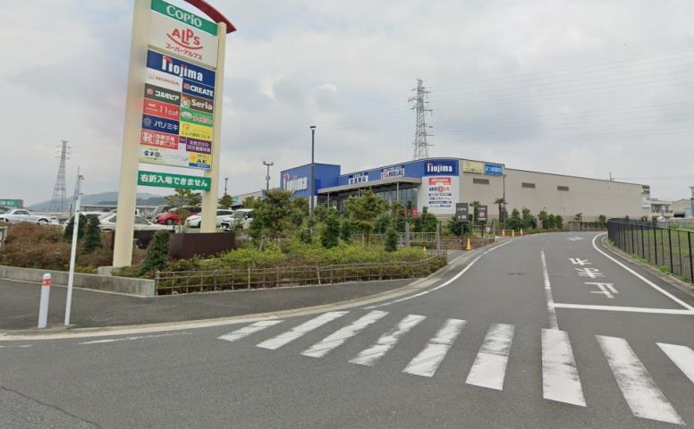 スーパー　スーパーアルプス相模原インター店（スーパー）まで625m
