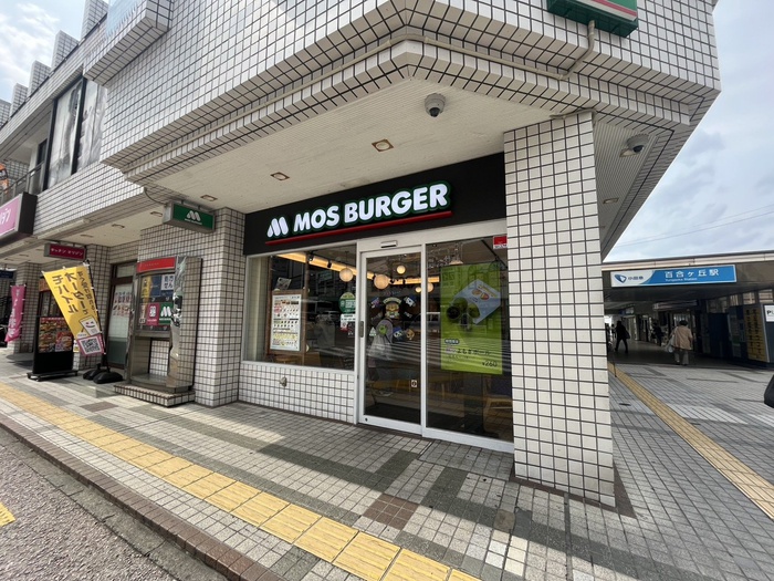 飲食店　モスバーガー小田急マルシェ百合ヶ丘店（飲食店）まで500m