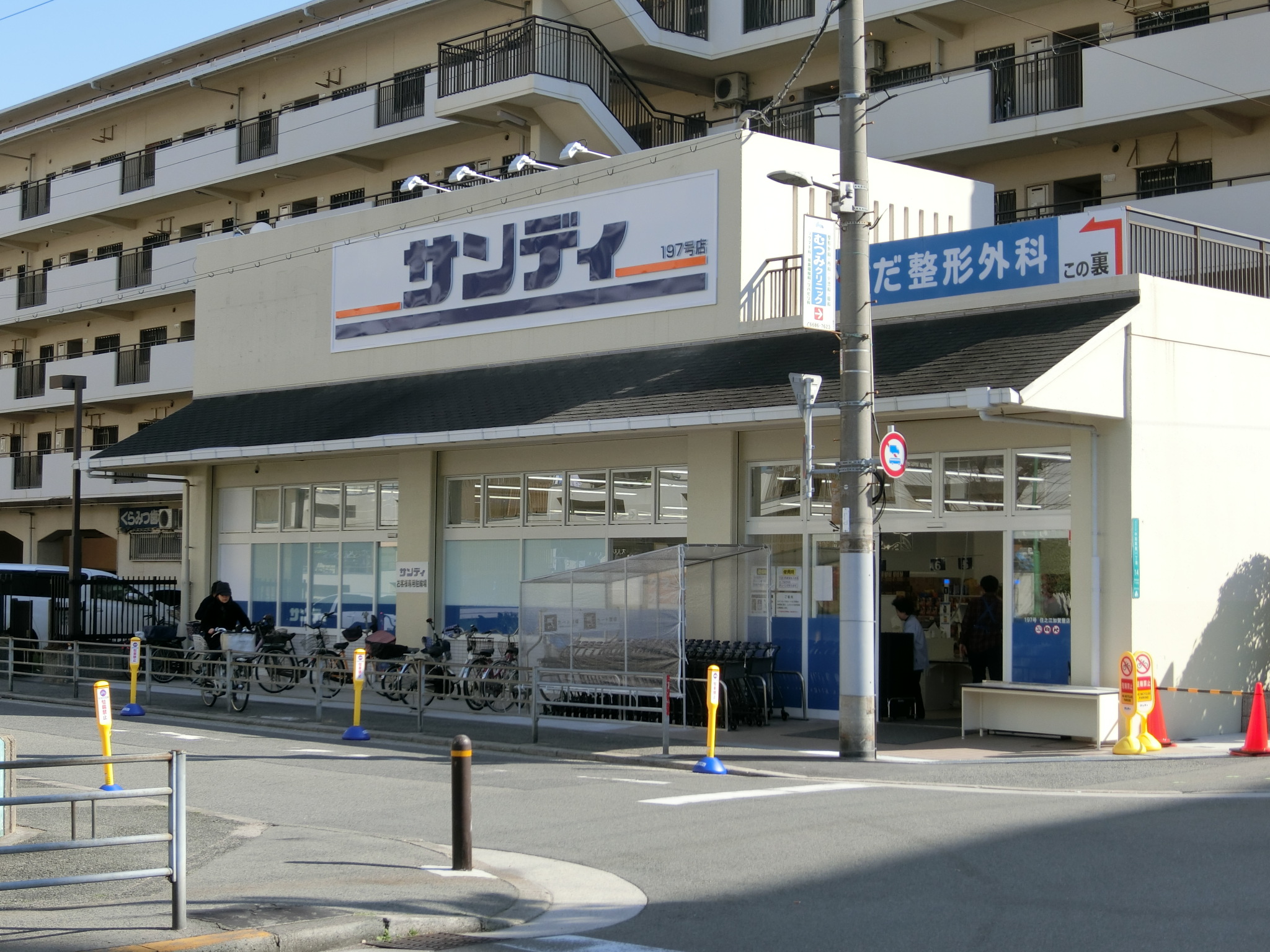 スーパー　サンディ住之江加賀屋店（スーパー）まで428m