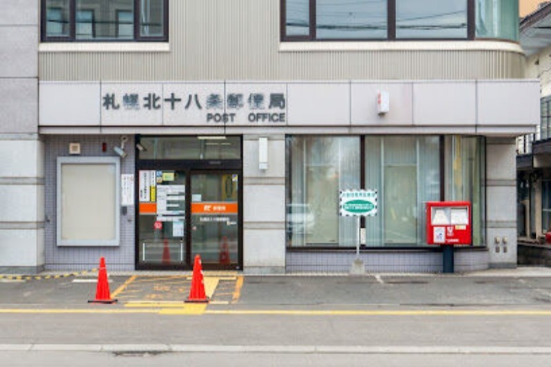 郵便局　札幌北十八条郵便局（郵便局）まで383m