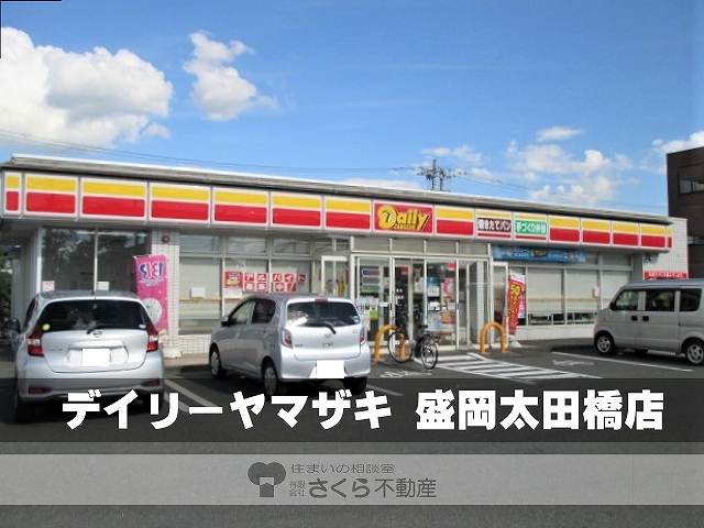 コンビニ　デイリーヤマザキ盛岡太田橋店（コンビニ）まで351m