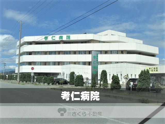 病院　社団医療法人啓愛会孝仁病院（病院）まで1171m