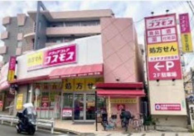 ドラックストア　ディスカウントドラッグコスモス高津区役所前店（ドラッグストア）まで1117m