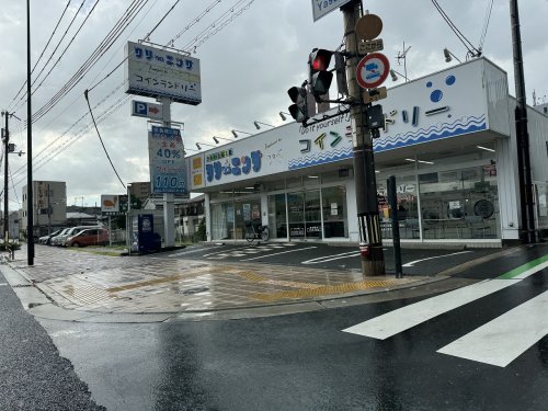 その他　フタバクリーニング安田店（その他）まで533m
