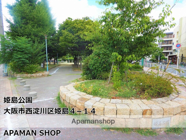 公園　姫島公園（公園）まで350m