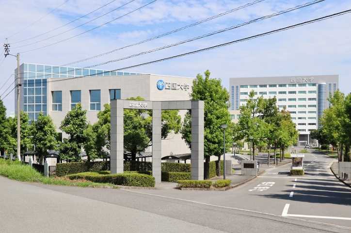大学・短大　四国大学（大学・短大）まで632m