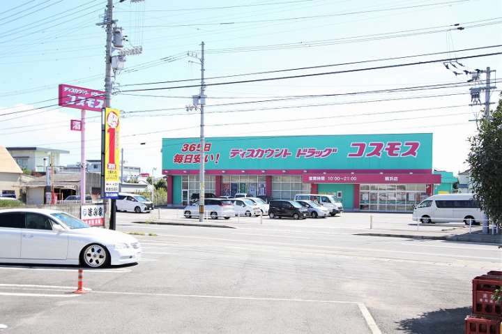 ドラックストア　（株）コスモス薬品／ディスカウントドラッグコスモス鯛浜店（ドラッグストア）まで1758m