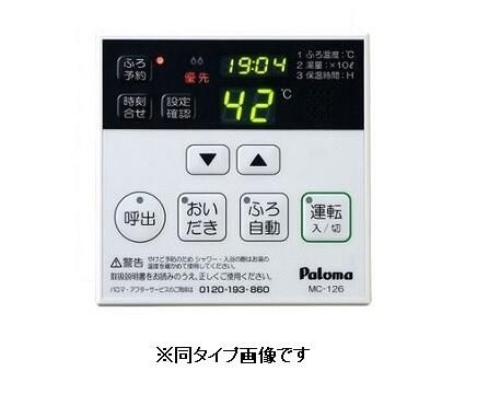 その他設備