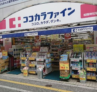 ドラックストア　ココカラファイン 松陰神社駅前店（ドラッグストア）まで347m