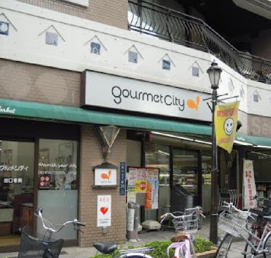 スーパー　グルメシティ町屋店（スーパー）まで918m