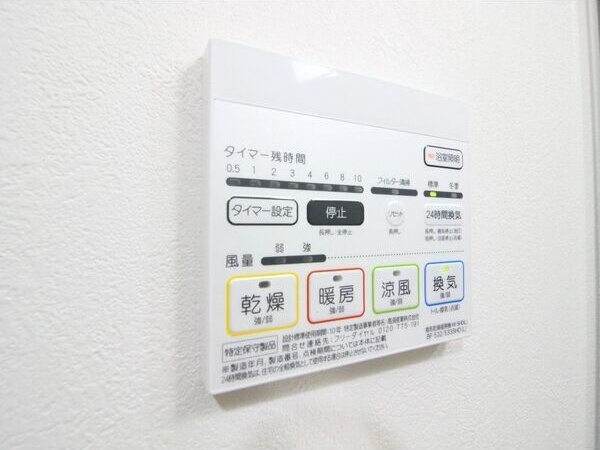 その他設備
