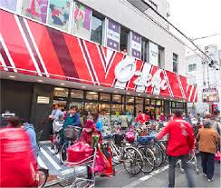 スーパー　Ozeki(オオゼキ) 武蔵小山店（スーパー）まで493m