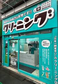 その他　クリーニングのクリンハウス 武蔵小山店（その他）まで457m