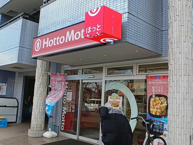 その他　ほっともっと（その他）まで369m