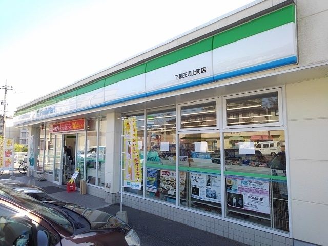 コンビニ　ファミリーマート（コンビニ）まで700m