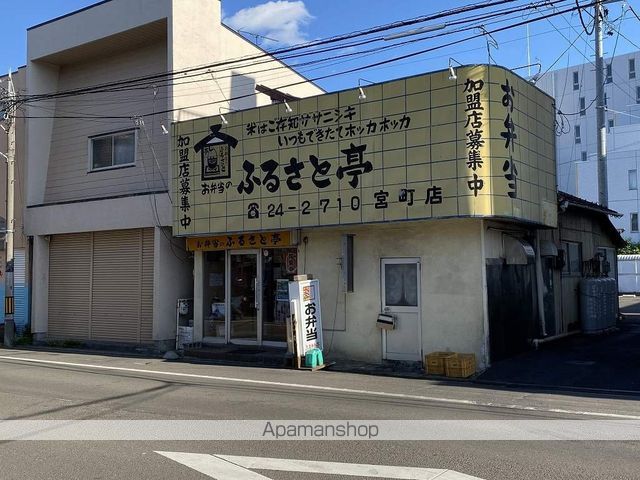 飲食店　ふるさと亭　宮町店（飲食店）まで246m