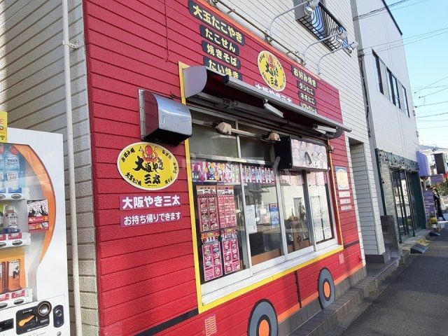 飲食店　大阪やき三太 茅ヶ崎辻堂店（飲食店）まで188m