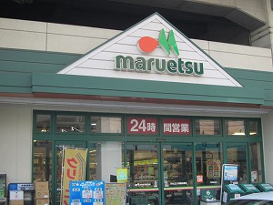 その他　24時間営業スーパー（その他）まで409m