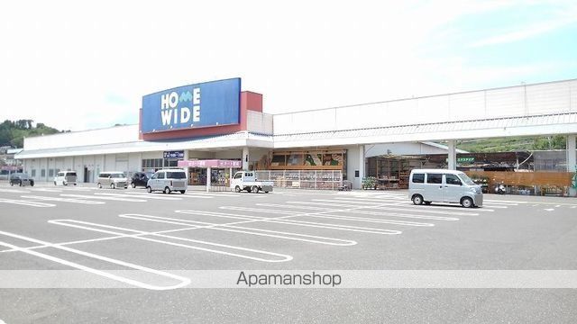 ホームセンター　ホームワイド（ホームセンター）まで1200m