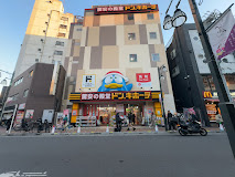 その他　ドン・キホーテ鶯谷店（その他）まで1090m