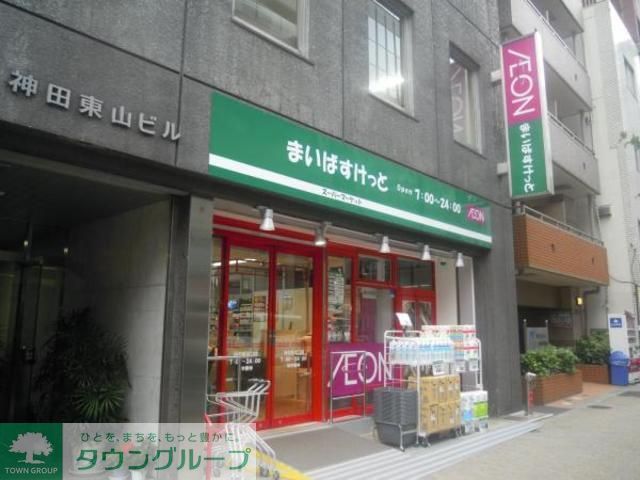 スーパー　まいばすけっと神田駅西店（スーパー）まで200m