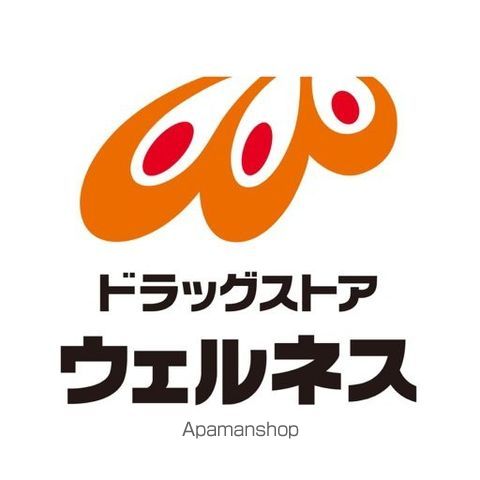 ドラックストア　ドラッグストアウェルネス（ドラッグストア）まで583m