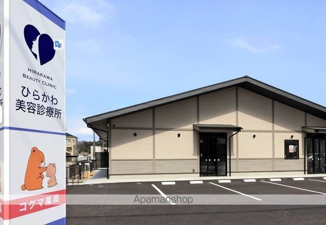 病院　ひらかわ美容診療所（病院）まで521m