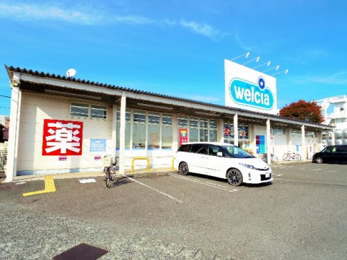 ドラックストア　ウエルシア静岡東千代田店（ドラッグストア）まで547m