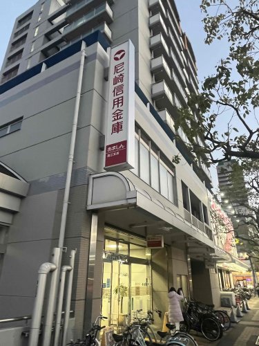 その他　尼崎信用金庫 潮江支店（その他）まで568m