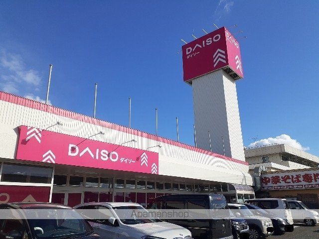 その他　ダイソーふくやま川口店（その他）まで740m